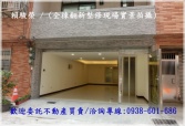 售桃園市平鎮區金陵路三段【獅子林】5房全棟翻新活巷美透天透天898萬
